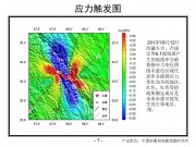08月12日西藏自治区昌都地区左贡县M6.1级地震图集_幻灯片9