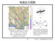 08月12日西藏自治区昌都地区左贡县M6.1级地震图集_幻灯片10