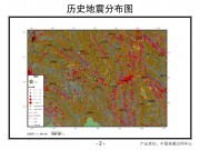 08月12日西藏自治区昌都地区左贡县M5.1级地震图集_幻灯片4