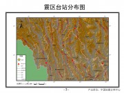 08月28日四川省甘孜藏族自治州得荣县、云南省迪庆藏族自治州德钦县、香格里拉县交界地区M5.1级地震图集_幻灯片6