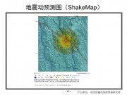 08月28日四川省甘孜藏族自治州得荣县、云南省迪庆藏族自治州德钦县、香格里拉县交界地区M5.1级地震图集_幻灯片7