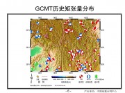 08月28日四川省甘孜藏族自治州得荣县、云南省迪庆藏族自治州德钦县、香格里拉县交界地区M5.1级地震图集_幻灯片9