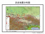 08月30日新疆维吾尔自治区乌鲁木齐市M5.1级地震图集_幻灯片5