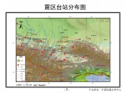 08月30日新疆维吾尔自治区乌鲁木齐市M5.1级地震图集_幻灯片6