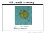 08月30日新疆维吾尔自治区乌鲁木齐市M5.1级地震图集_幻灯片7