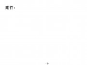 08月30日新疆维吾尔自治区乌鲁木齐市M5.1级地震图集_幻灯片11