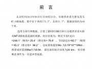 08月31安德烈亚诺夫群岛7.0级地震图集_幻灯片2