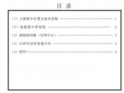 08月31安德烈亚诺夫群岛7.0级地震图集_幻灯片3