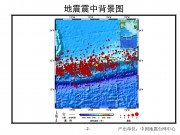 08月31安德烈亚诺夫群岛7.0级地震图集_幻灯片5