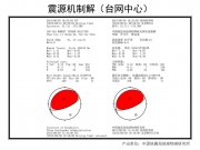 08月31安德烈亚诺夫群岛7.0级地震图集_幻灯片9