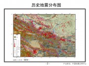 9月20日甘肃省张掖市肃南裕固族自治县、青海省海北藏族自治州门源回族自治县交界5.1级地震_幻灯片5