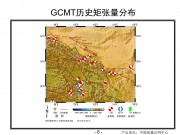 9月20日甘肃省张掖市肃南裕固族自治县、青海省海北藏族自治州门源回族自治县交界5.1级地震_幻灯片9