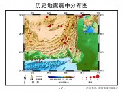 09月24日巴基斯坦M7.8级地震图集_幻灯片5