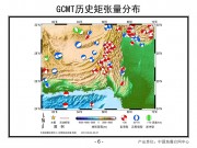 09月24日巴基斯坦M7.8级地震图集_幻灯片9