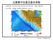 09月26日秘鲁附近海域 M7.3级地震图集_幻灯片4