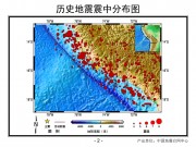 09月26日秘鲁附近海域 M7.3级地震图集_幻灯片5