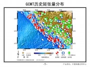 09月26日秘鲁附近海域 M7.3级地震图集_幻灯片8