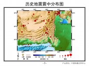 09月28日巴基斯坦M7.2级地震图集_幻灯片6