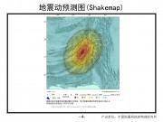 09月28日巴基斯坦M7.2级地震图集_幻灯片7
