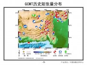09月28日巴基斯坦M7.2级地震图集_幻灯片9