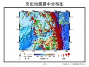 10月15日菲律宾M7.1级地震图集_幻灯片5