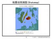 10月15日菲律宾M7.1级地震图集_幻灯片6