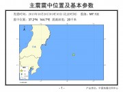 10月26日日本本州东海岸附近海域 M7.1级地震图集_幻灯片4