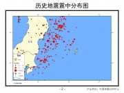 10月26日日本本州东海岸附近海域 M7.1级地震图集_幻灯片5