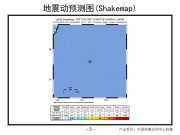 10月26日日本本州东海岸附近海域 M7.1级地震图集_幻灯片6