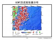 10月26日日本本州东海岸附近海域 M7.1级地震图集_幻灯片8