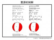 10月26日日本本州东海岸附近海域 M7.1级地震图集_幻灯片10