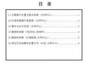 10月30日吉林省延边朝鲜族自治州珲春市M5.3级地震应急产出图集_幻灯片3
