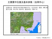 10月30日吉林省延边朝鲜族自治州珲春市M5.3级地震应急产出图集_幻灯片4