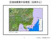10月30日吉林省延边朝鲜族自治州珲春市M5.3级地震应急产出图集_幻灯片5