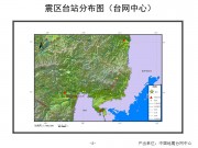 10月30日吉林省延边朝鲜族自治州珲春市M5.3级地震应急产出图集_幻灯片6