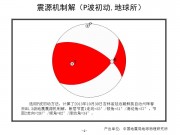 10月30日吉林省延边朝鲜族自治州珲春市M5.3级地震应急产出图集_幻灯片7