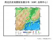 10月30日吉林省延边朝鲜族自治州珲春市M5.3级地震应急产出图集_幻灯片9