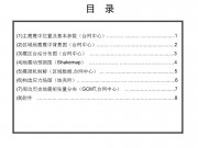 10月31日吉林省松原市前郭尔罗斯蒙古族自治县M5.5级地震应急产出图集_幻灯片3