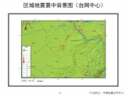 10月31日吉林省松原市前郭尔罗斯蒙古族自治县M5.5级地震应急产出图集_幻灯片5