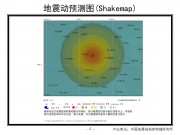 10月31日吉林省松原市前郭尔罗斯蒙古族自治县M5.5级地震应急产出图集_幻灯片7