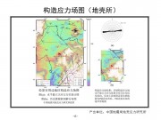 10月31日吉林省松原市前郭尔罗斯蒙古族自治县M5.5级地震应急产出图集_幻灯片9