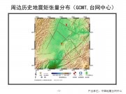 10月31日吉林省松原市前郭尔罗斯蒙古族自治县M5.5级地震应急产出图集_幻灯片10