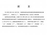 10月31日吉林省松原市前郭尔罗斯蒙古族自治县M5.0级地震应急产出图集_幻灯片2