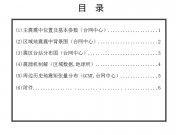 10月31日吉林省松原市前郭尔罗斯蒙古族自治县M5.0级地震应急产出图集_幻灯片3