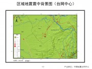 10月31日吉林省松原市前郭尔罗斯蒙古族自治县M5.0级地震应急产出图集_幻灯片5