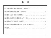 10月31日台湾花莲县M6.7级地震应急产出图集_幻灯片3