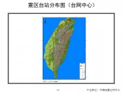 10月31日台湾花莲县M6.7级地震应急产出图集_幻灯片6