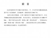 11月06日中、印交界M5.0级地震图集_幻灯片2