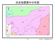11月06日中、印交界M5.0级地震图集_幻灯片5