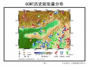 11月06日中、印交界M5.0级地震图集_幻灯片8